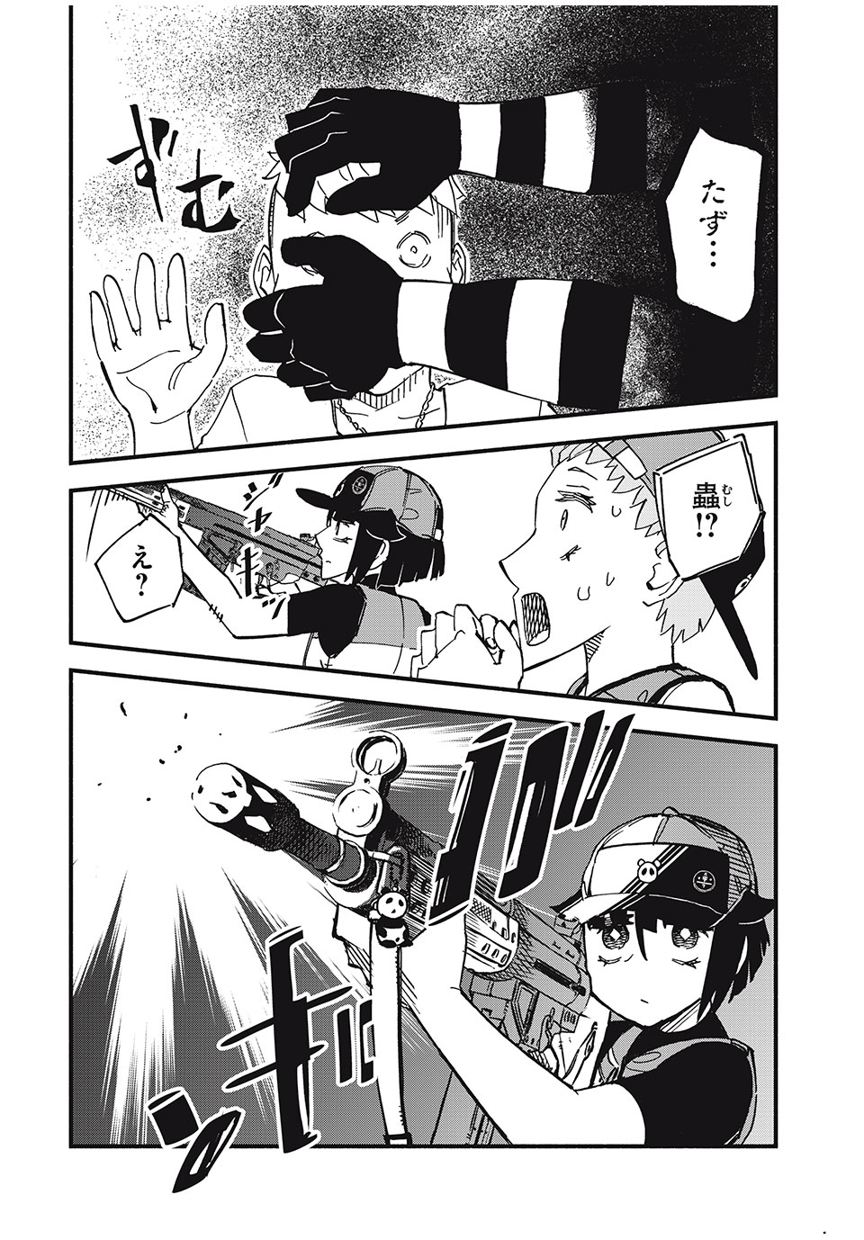 Mushi Ryoushi - Chapter 3 - Page 10