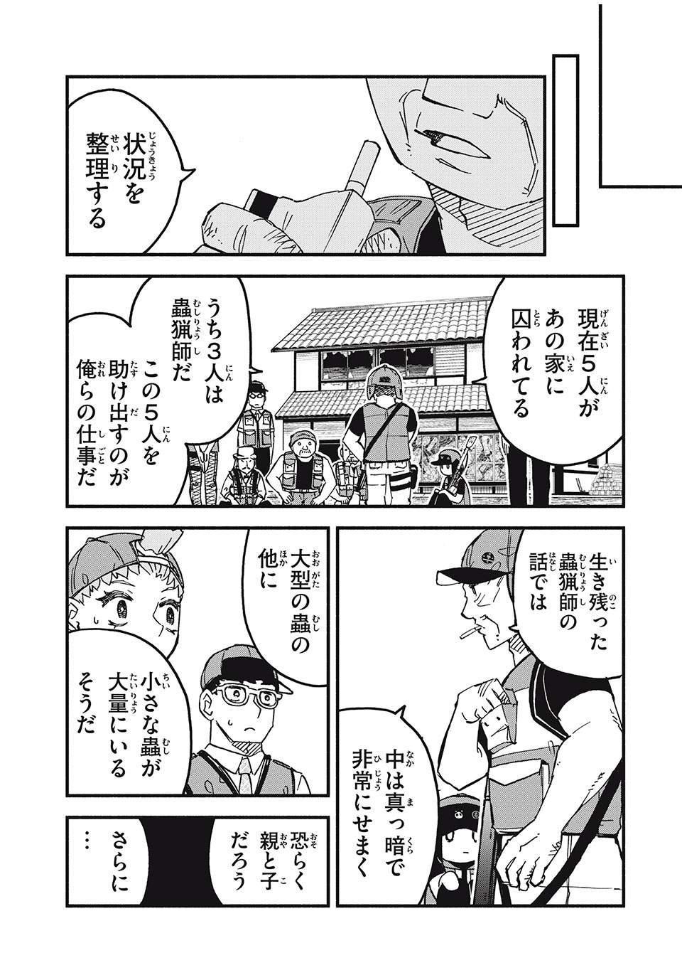 Mushi Ryoushi - Chapter 3 - Page 13