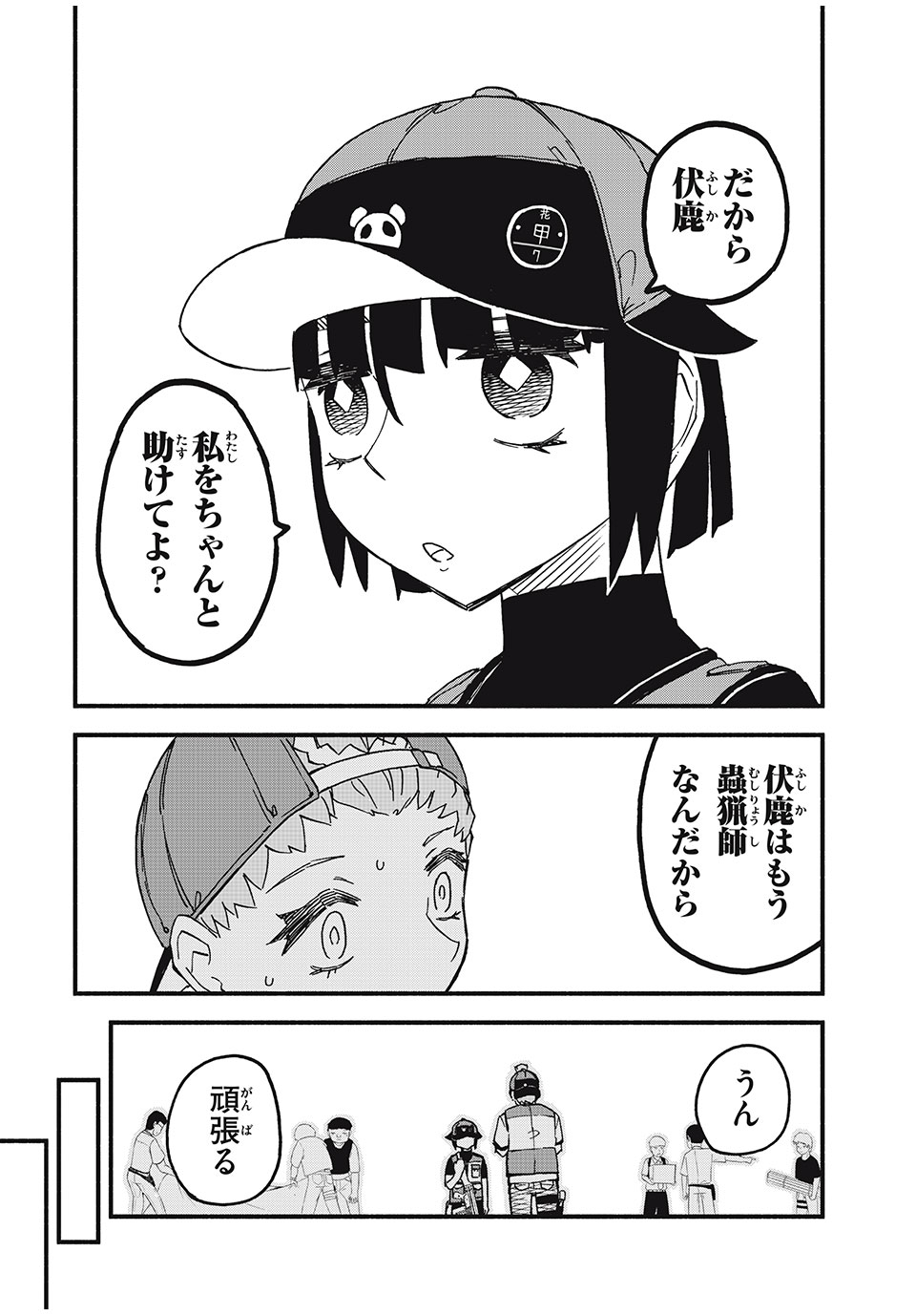 Mushi Ryoushi - Chapter 3 - Page 18