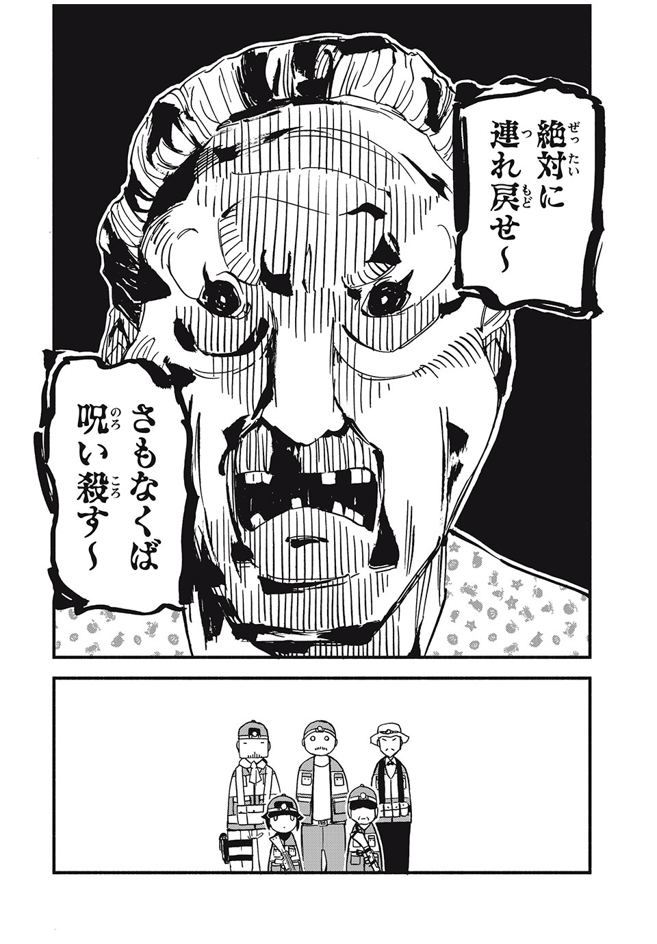 Mushi Ryoushi - Chapter 3 - Page 20