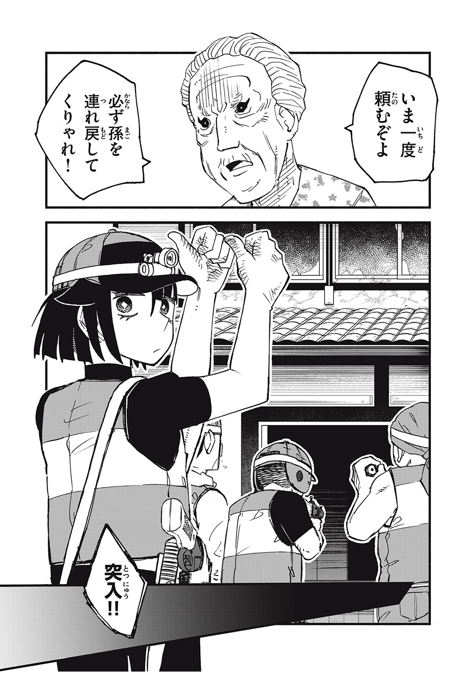 Mushi Ryoushi - Chapter 3 - Page 23