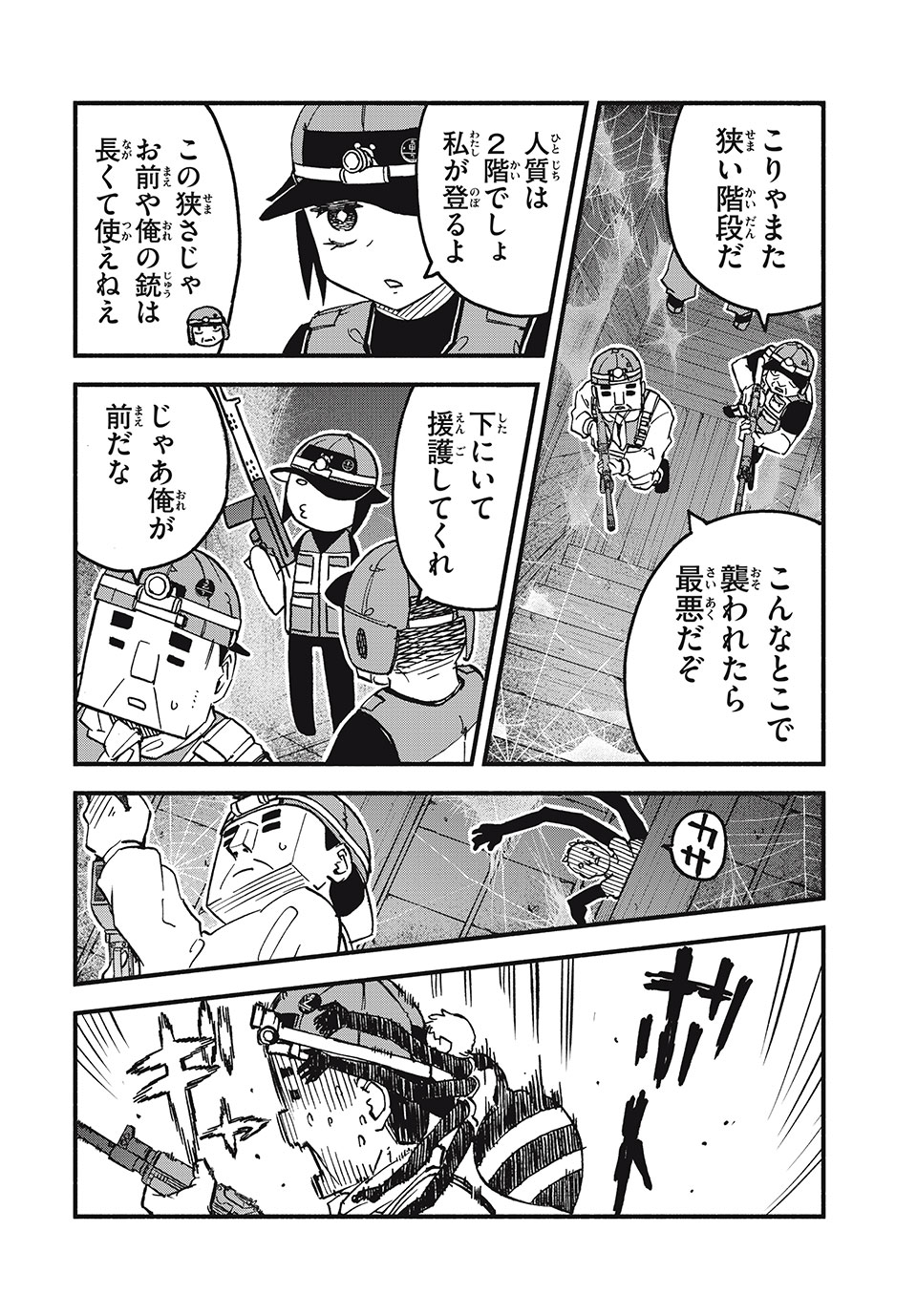 Mushi Ryoushi - Chapter 3 - Page 26