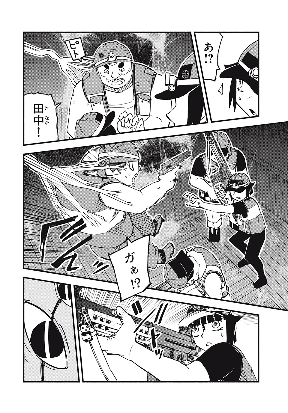 Mushi Ryoushi - Chapter 3 - Page 28