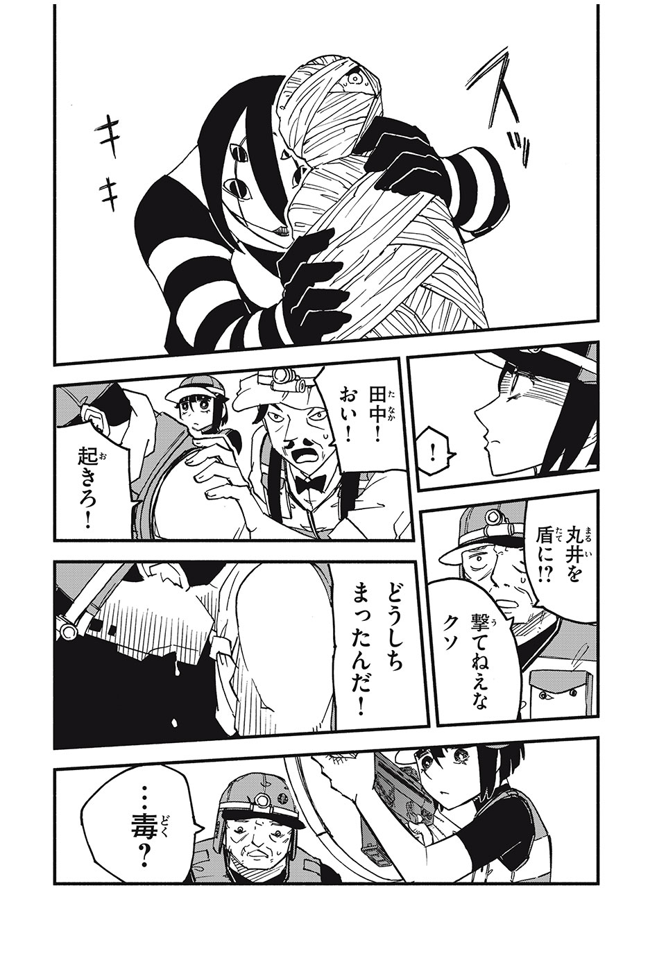 Mushi Ryoushi - Chapter 3 - Page 30