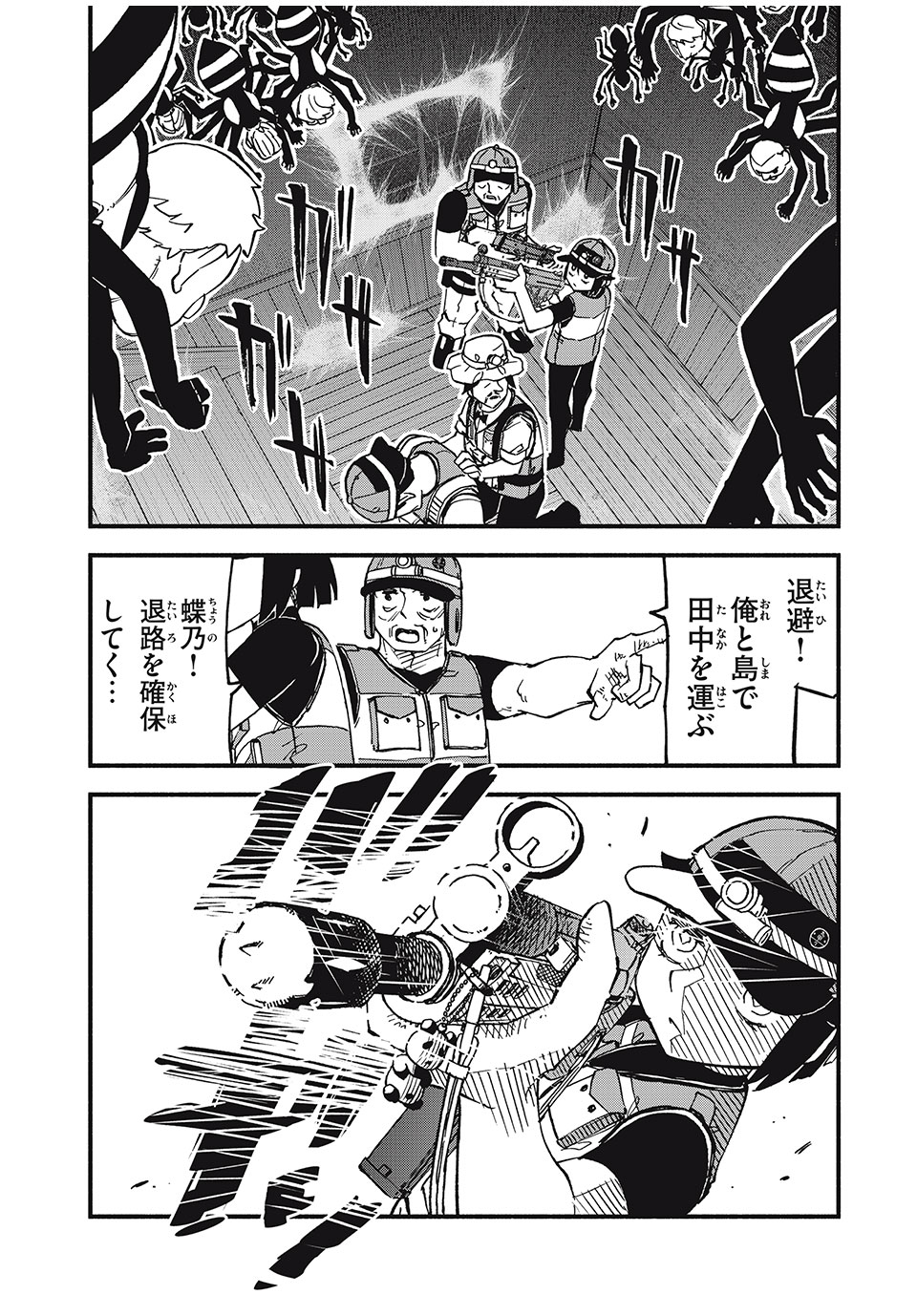 Mushi Ryoushi - Chapter 3 - Page 31