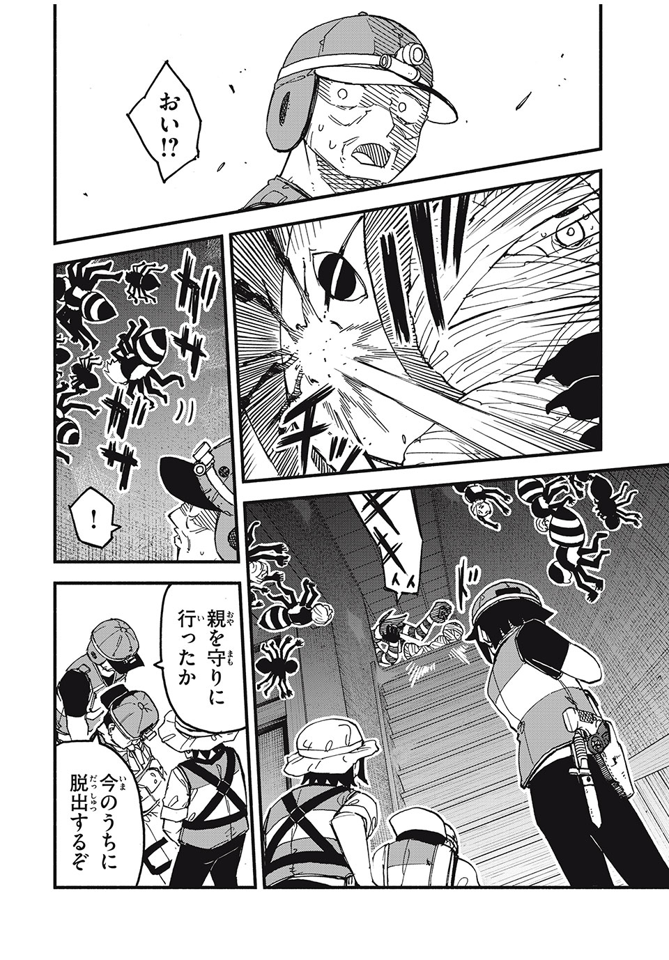 Mushi Ryoushi - Chapter 3 - Page 32