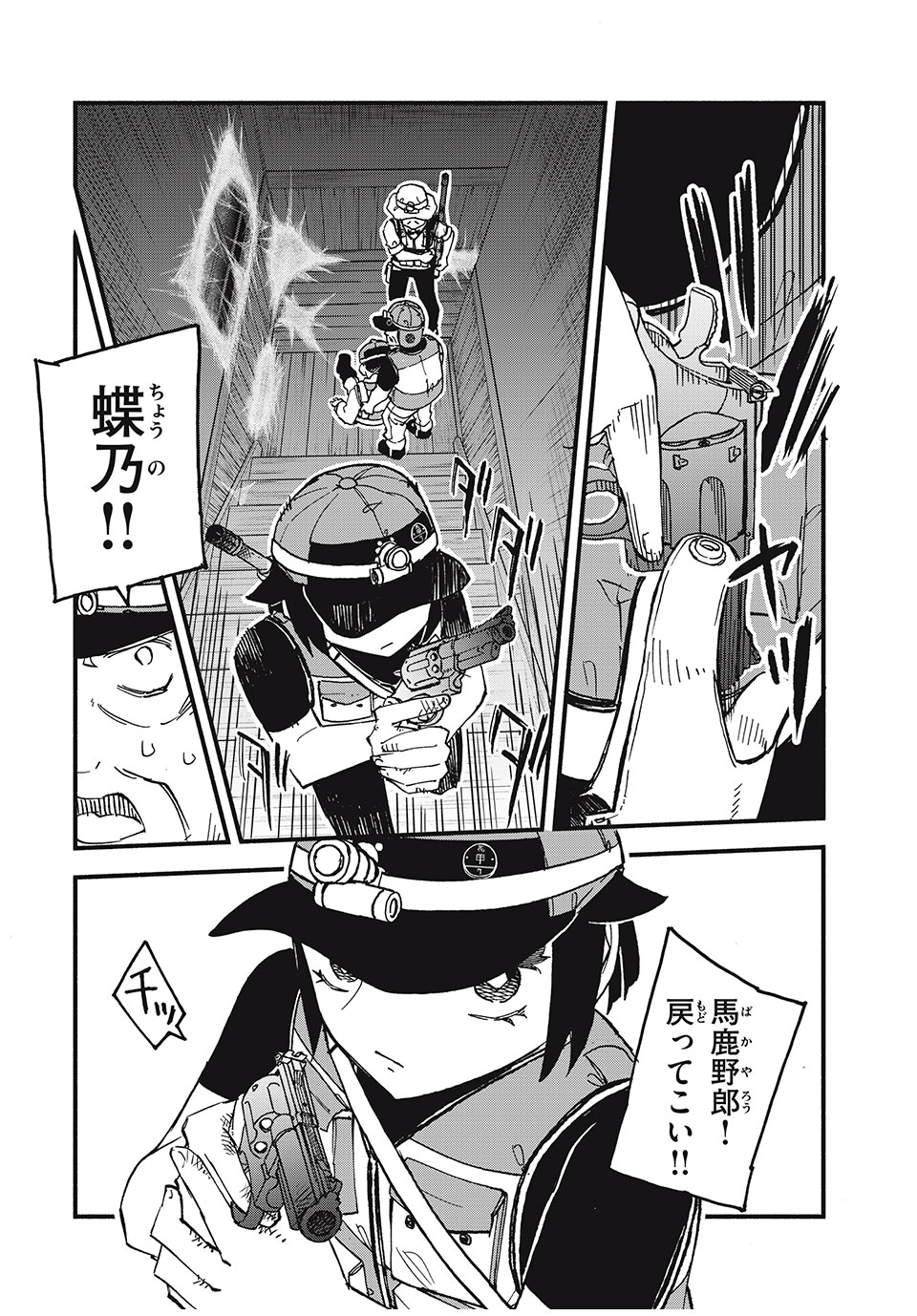 Mushi Ryoushi - Chapter 3 - Page 34