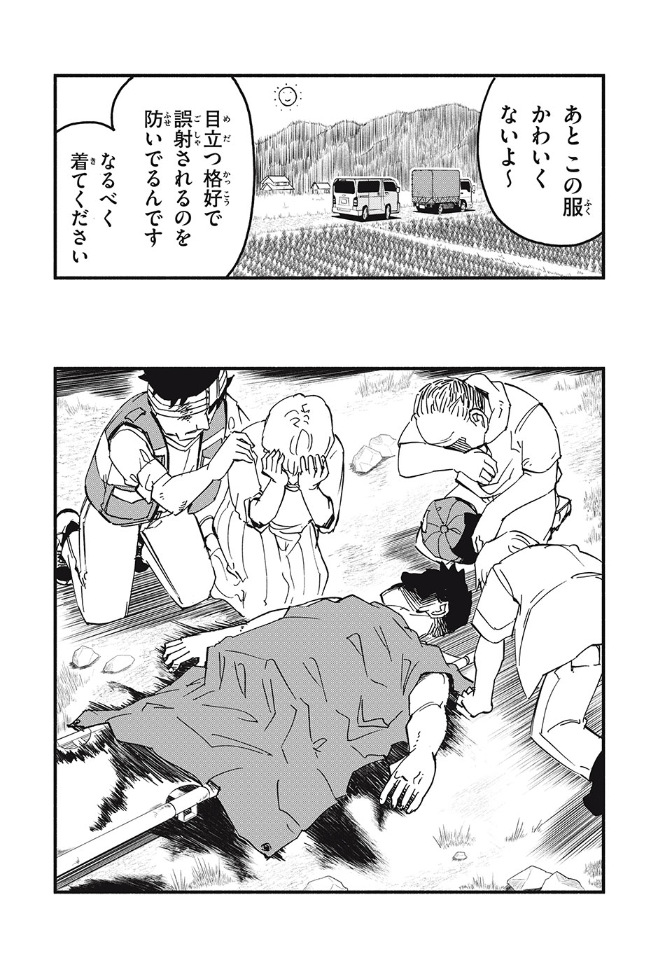 Mushi Ryoushi - Chapter 3 - Page 4