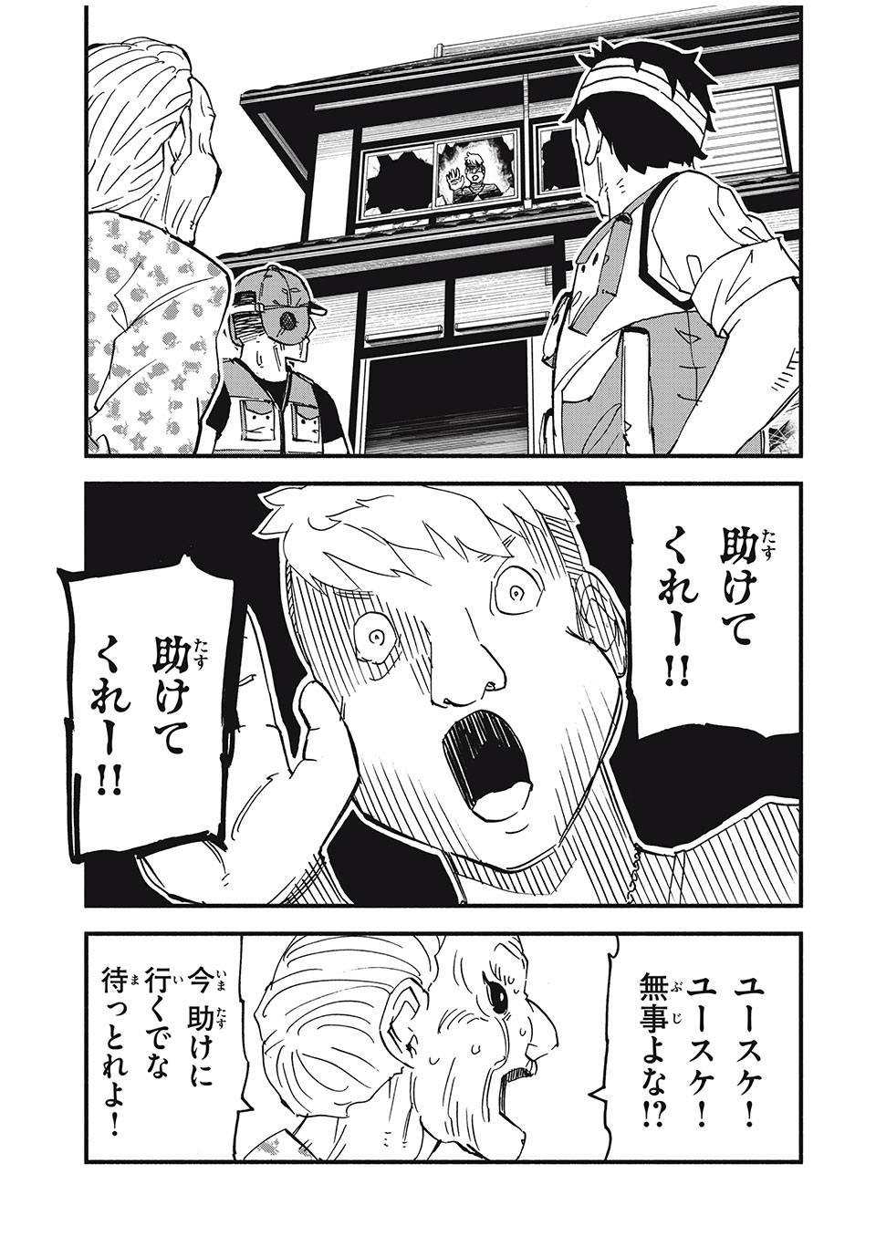 Mushi Ryoushi - Chapter 3 - Page 9