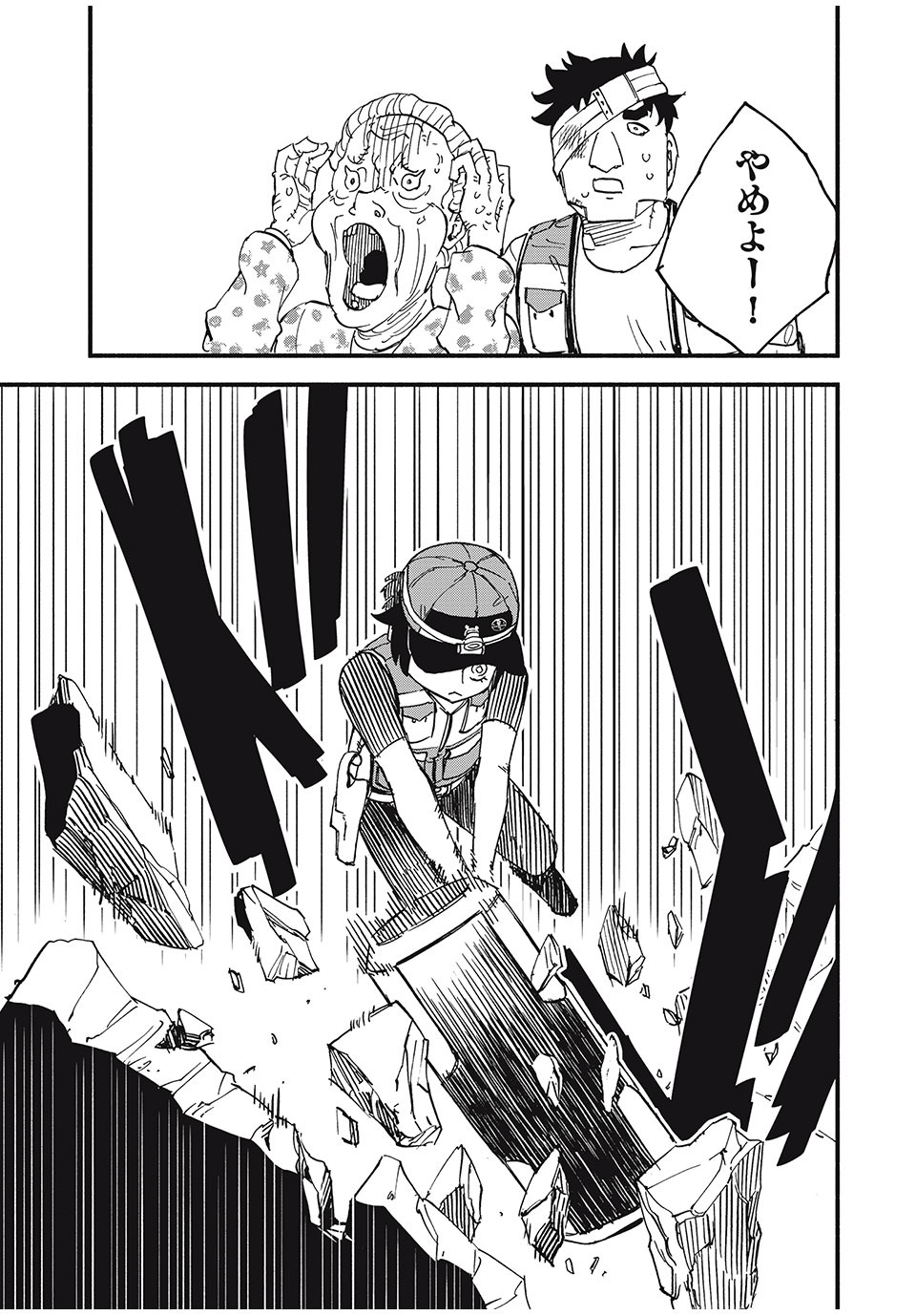 Mushi Ryoushi - Chapter 4 - Page 13