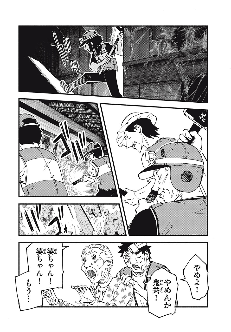 Mushi Ryoushi - Chapter 4 - Page 14