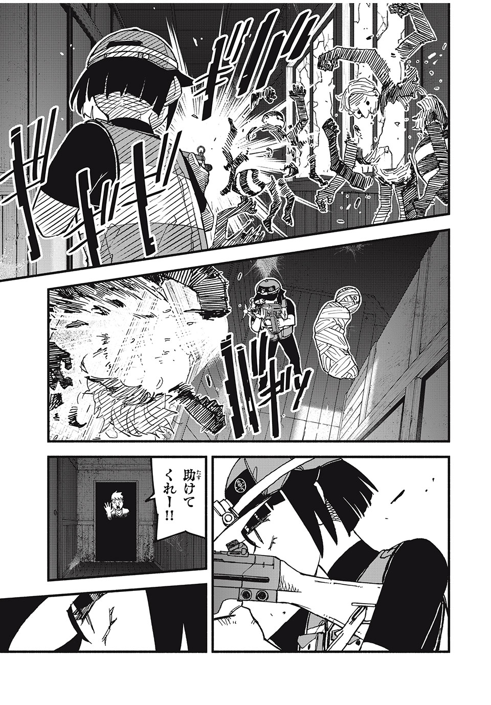 Mushi Ryoushi - Chapter 4 - Page 5