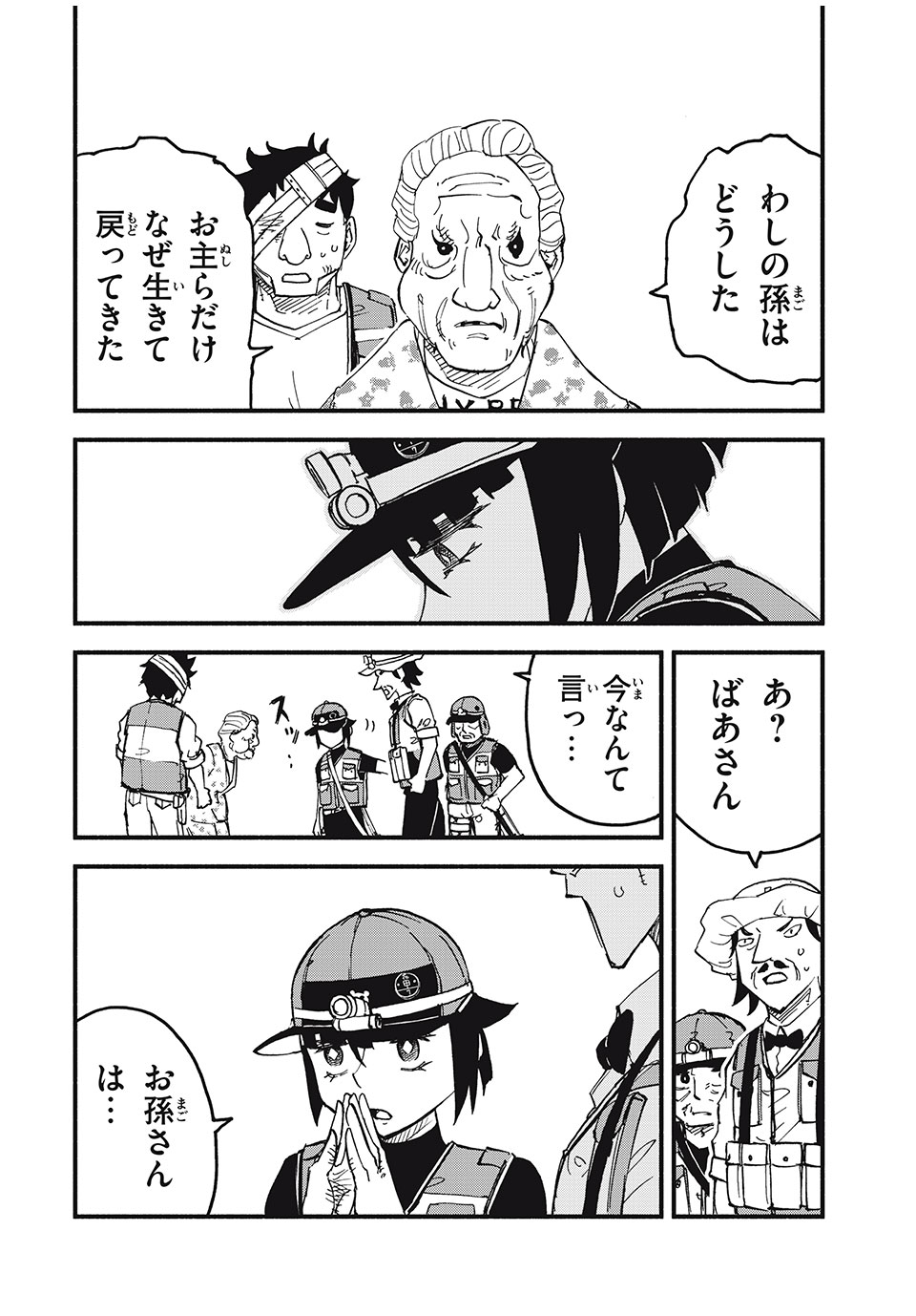 Mushi Ryoushi - Chapter 4 - Page 8