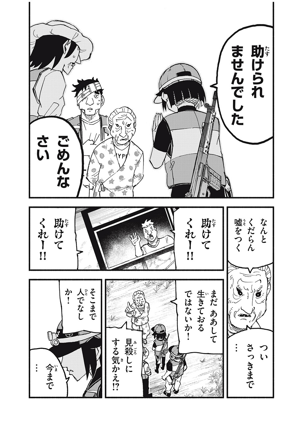 Mushi Ryoushi - Chapter 4 - Page 9