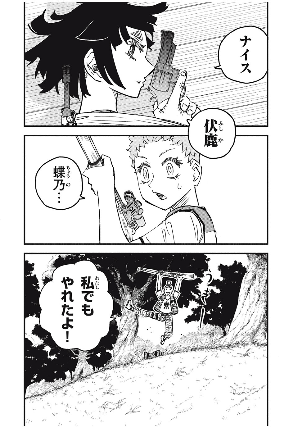 Mushi Ryoushi - Chapter 5 - Page 10