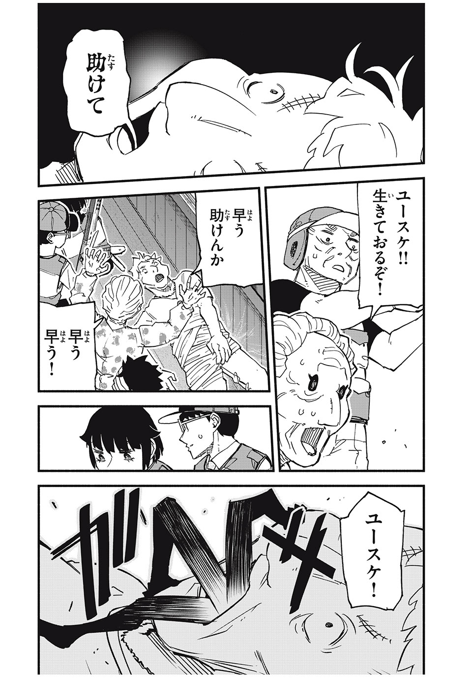 Mushi Ryoushi - Chapter 5 - Page 12