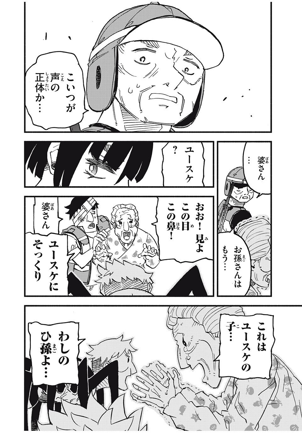 Mushi Ryoushi - Chapter 5 - Page 14