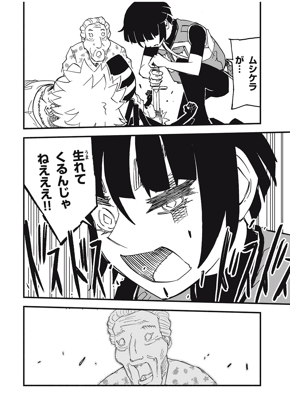 Mushi Ryoushi - Chapter 5 - Page 16