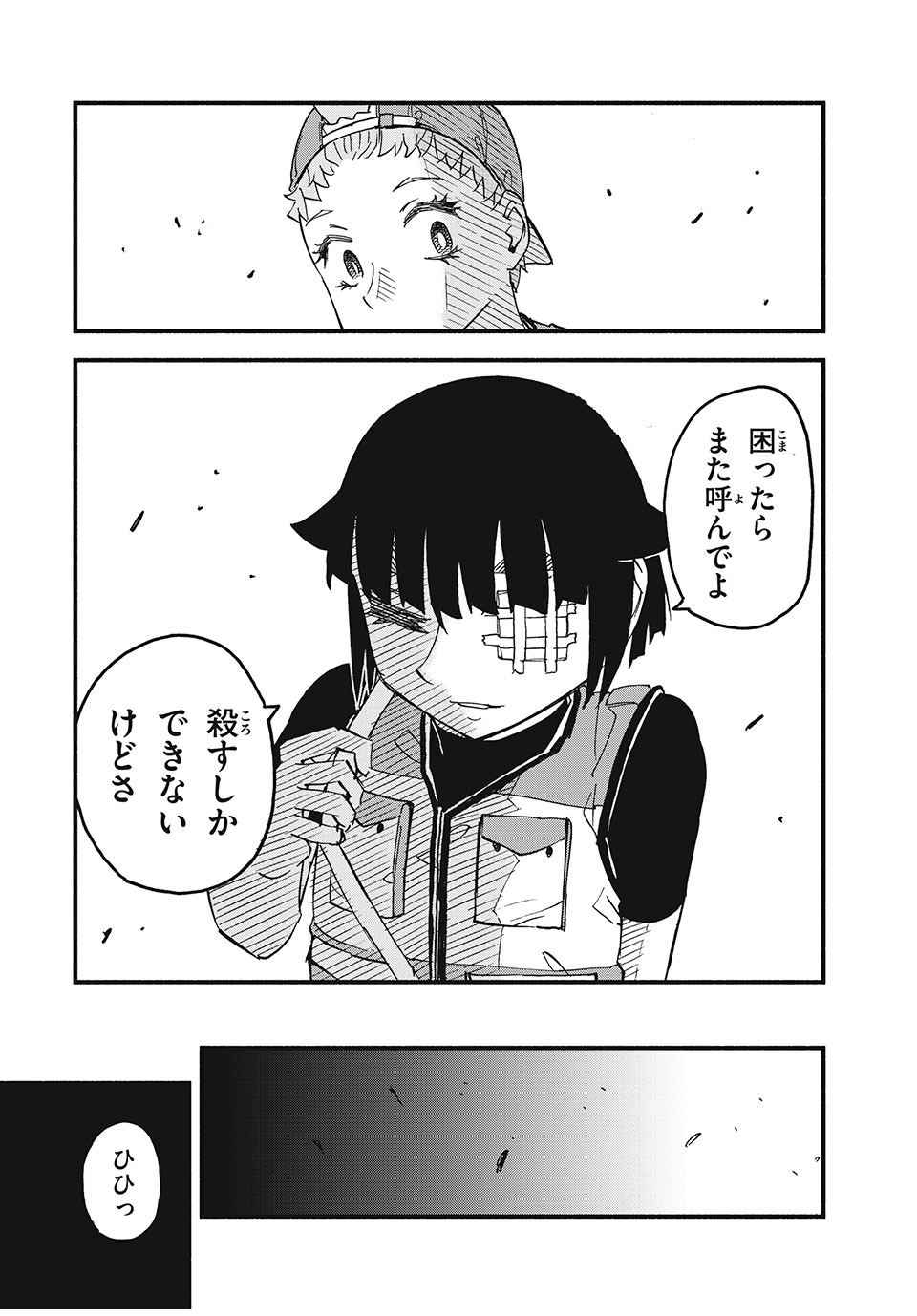 Mushi Ryoushi - Chapter 5 - Page 20