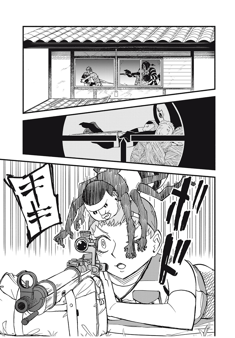 Mushi Ryoushi - Chapter 5 - Page 3