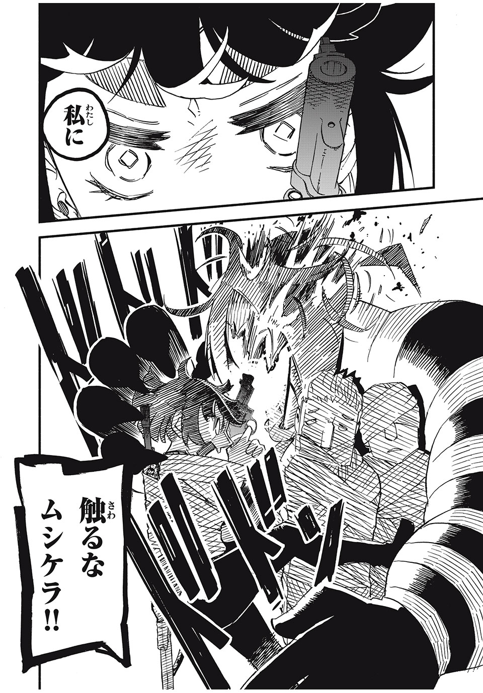 Mushi Ryoushi - Chapter 5 - Page 8