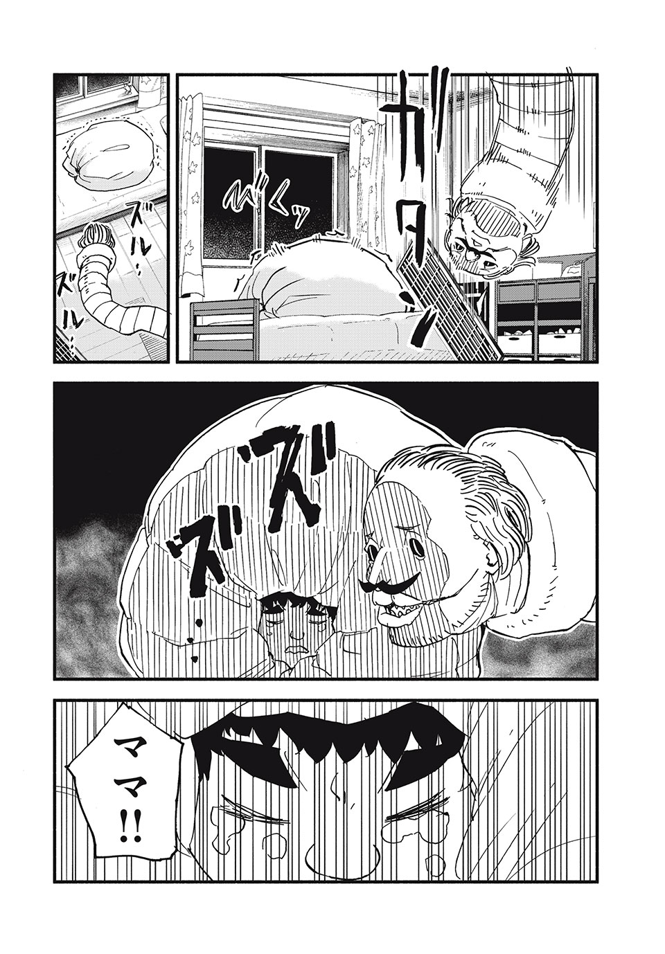 Mushi Ryoushi - Chapter 6 - Page 14