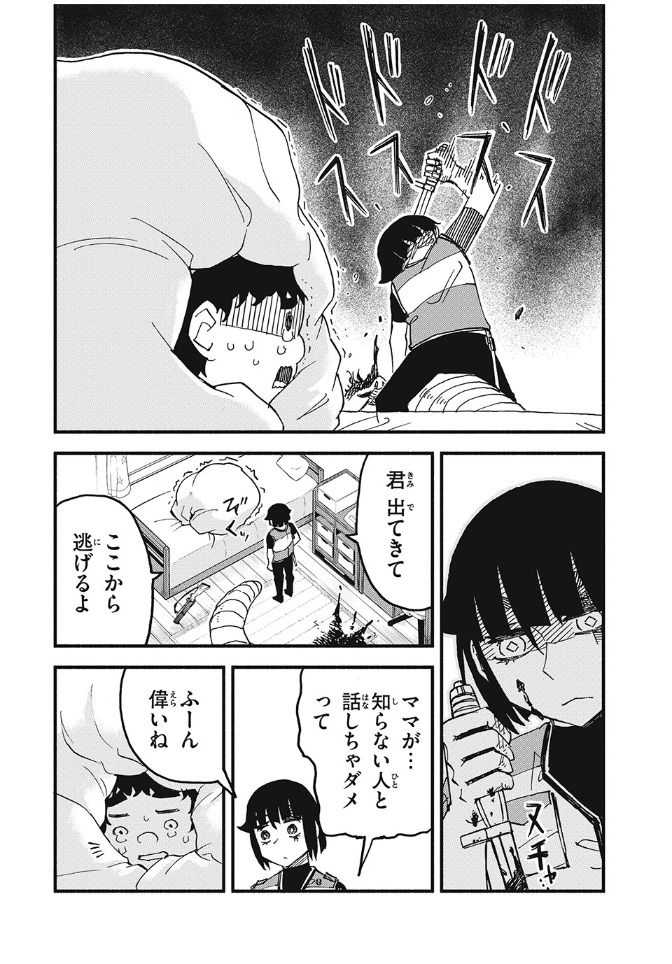 Mushi Ryoushi - Chapter 6 - Page 18