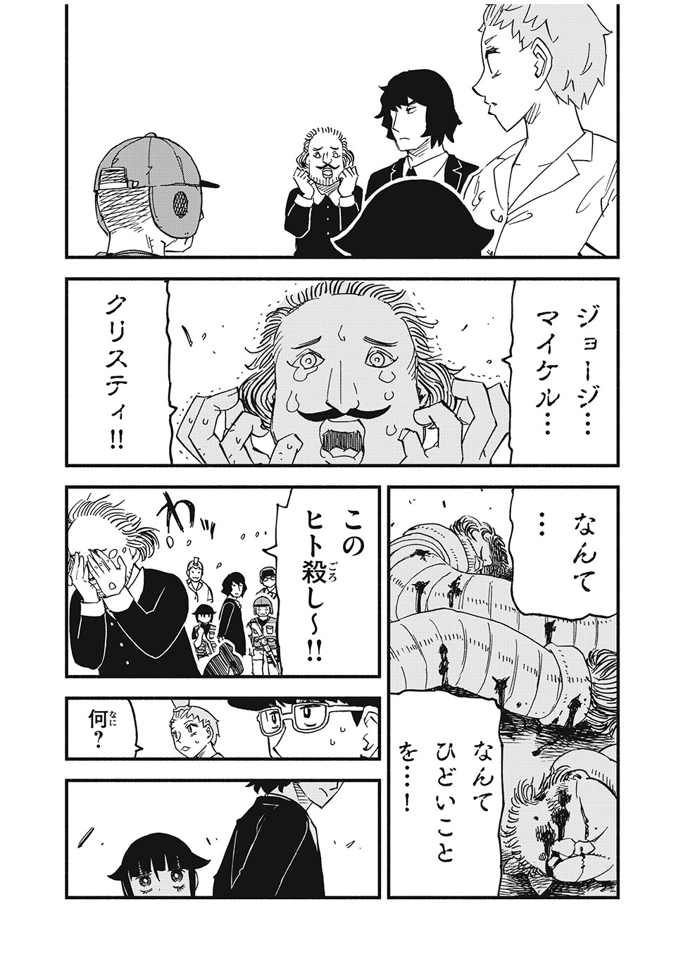 Mushi Ryoushi - Chapter 7 - Page 11