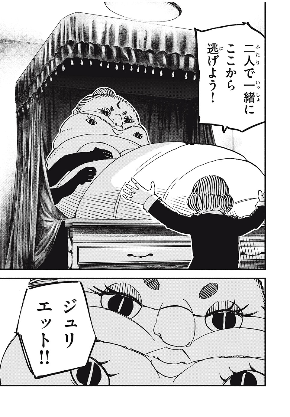 Mushi Ryoushi - Chapter 7 - Page 13