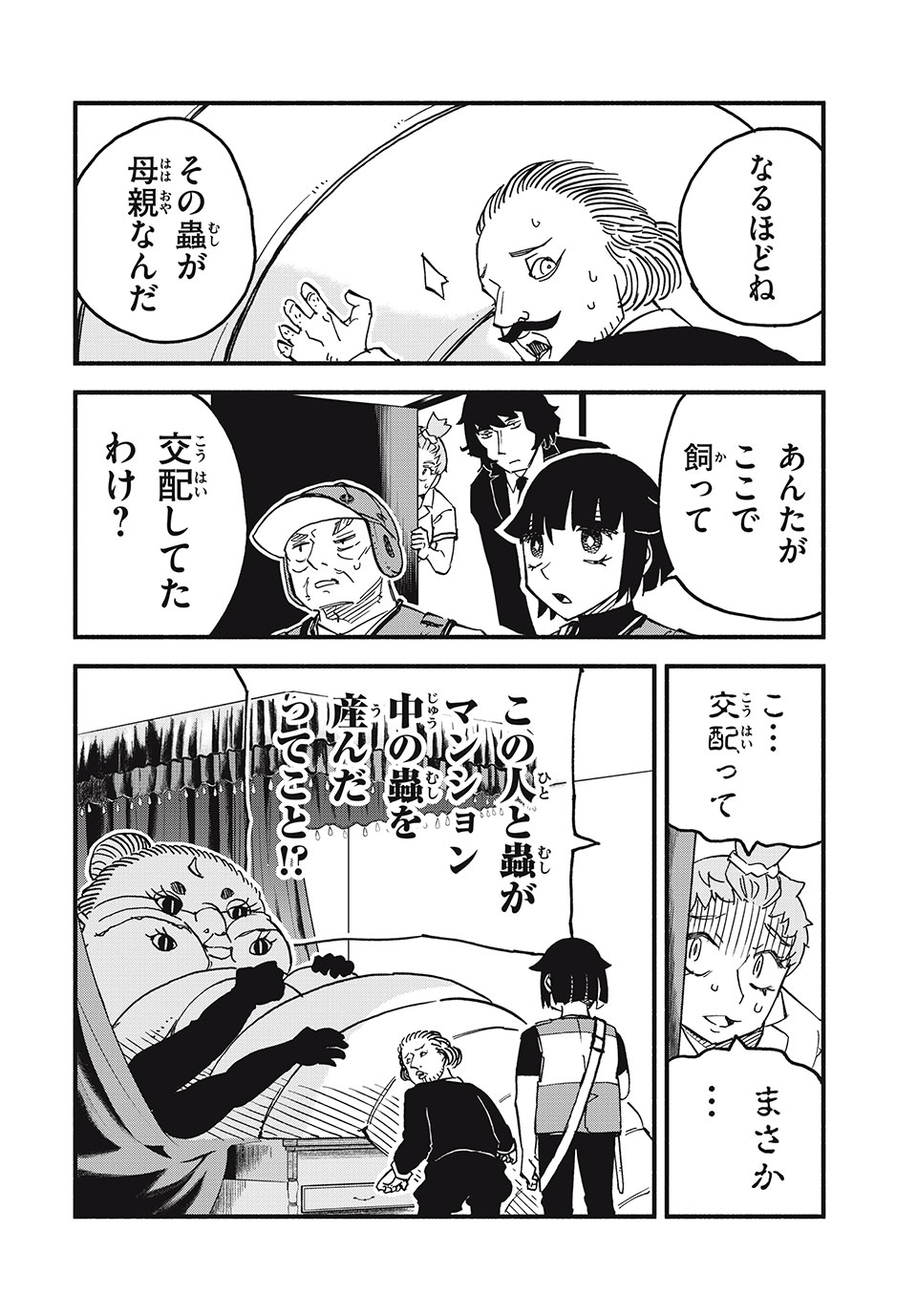 Mushi Ryoushi - Chapter 7 - Page 14