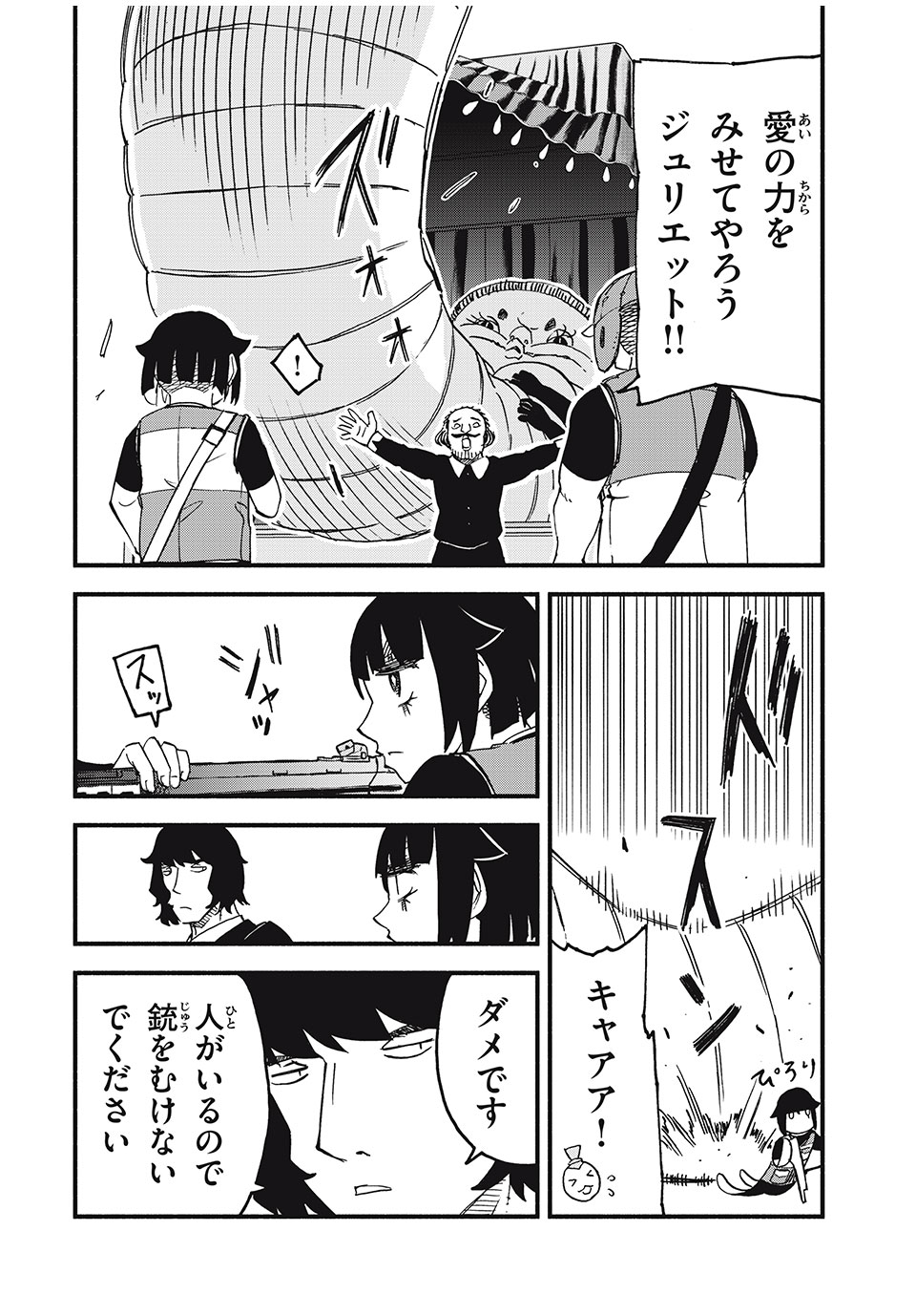 Mushi Ryoushi - Chapter 7 - Page 16