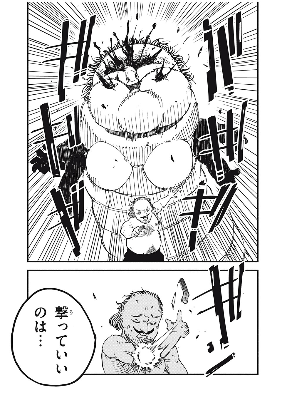 Mushi Ryoushi - Chapter 7 - Page 19