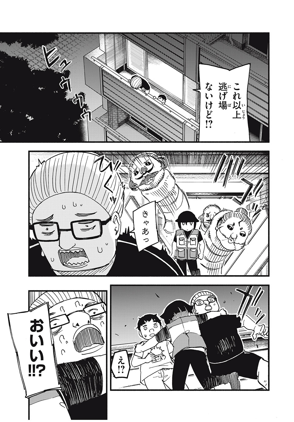 Mushi Ryoushi - Chapter 7 - Page 5