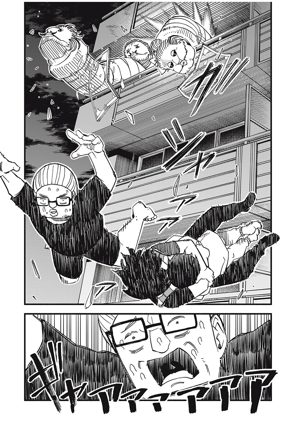 Mushi Ryoushi - Chapter 7 - Page 6