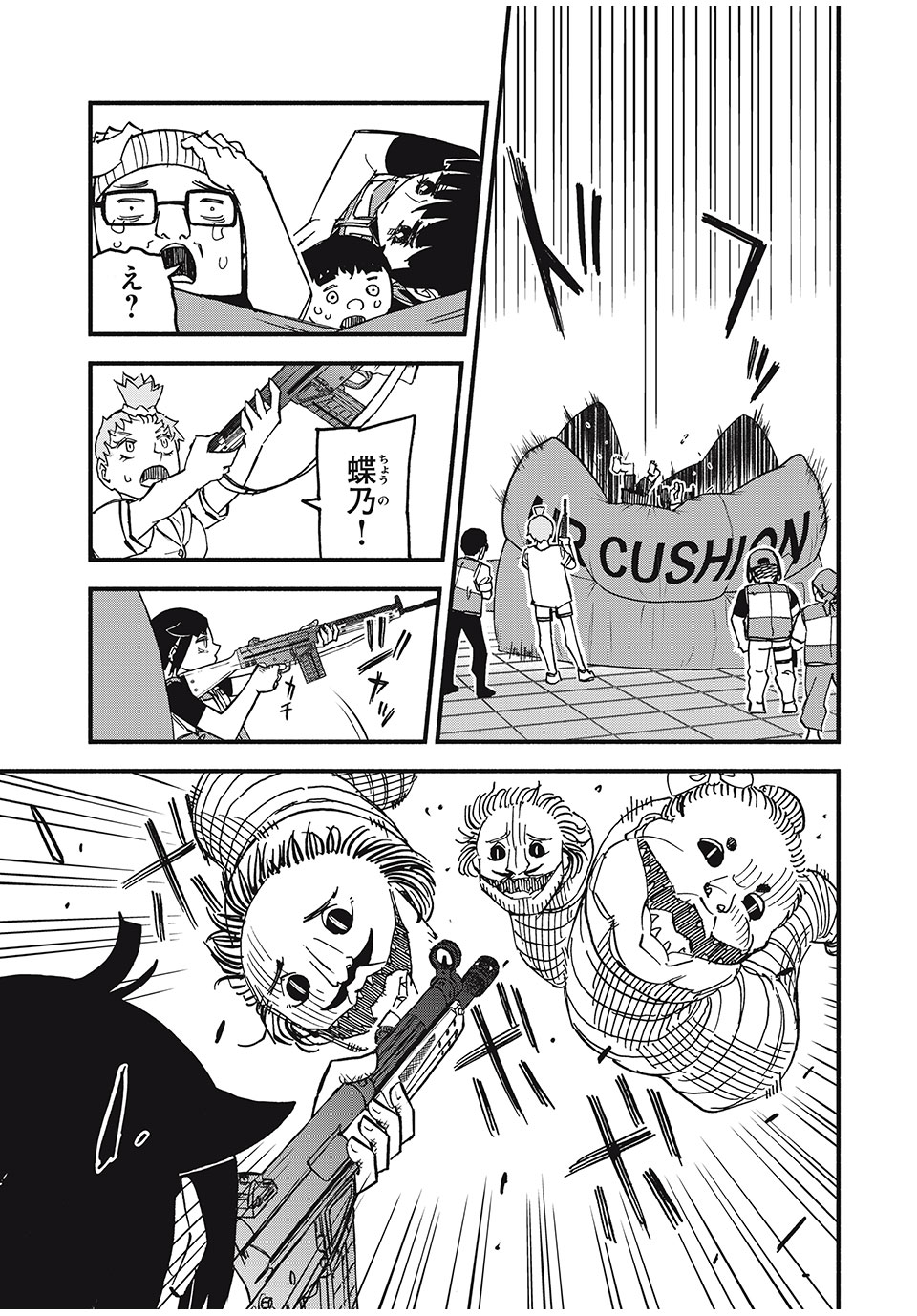 Mushi Ryoushi - Chapter 7 - Page 7