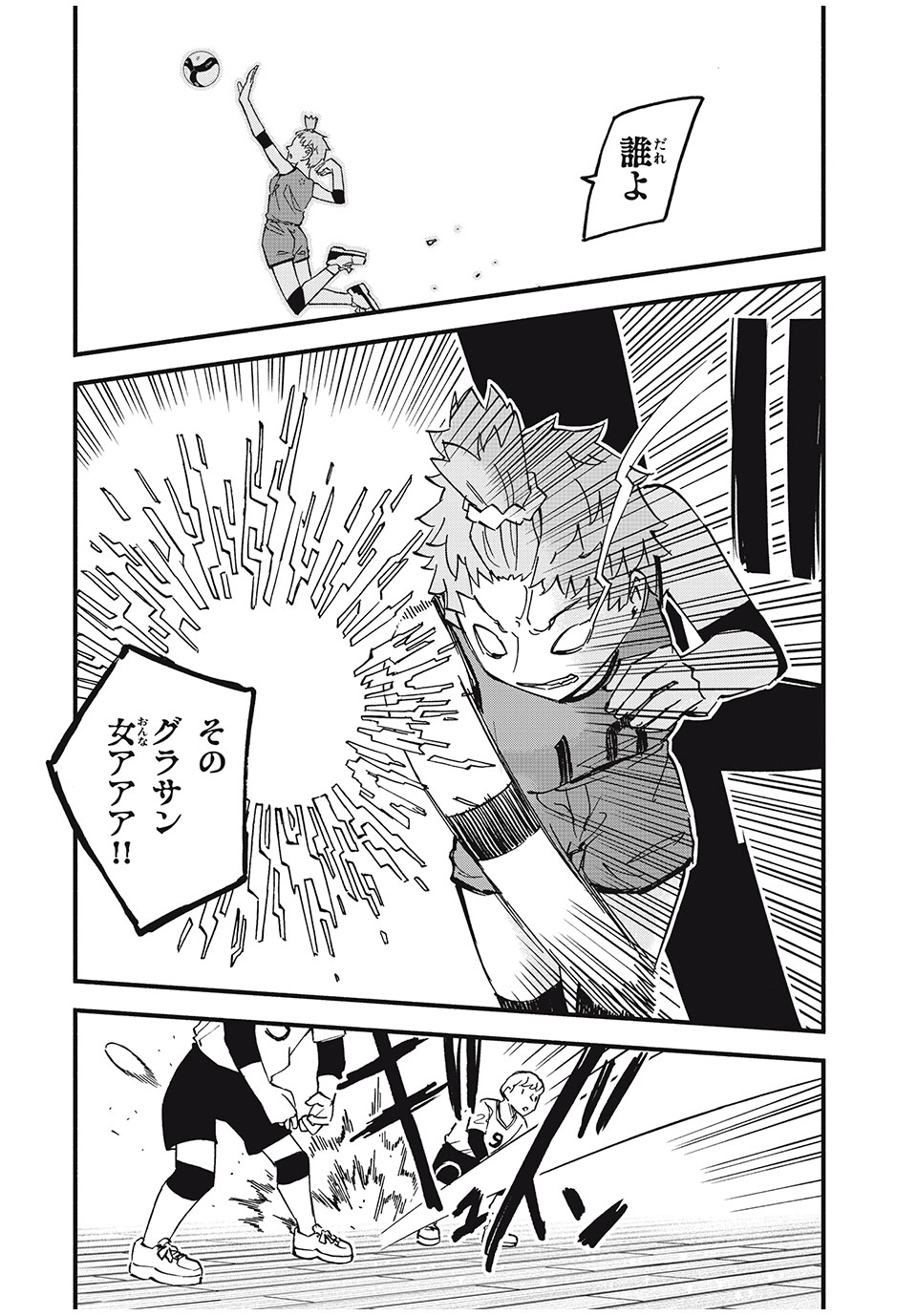 Mushi Ryoushi - Chapter 8 - Page 10