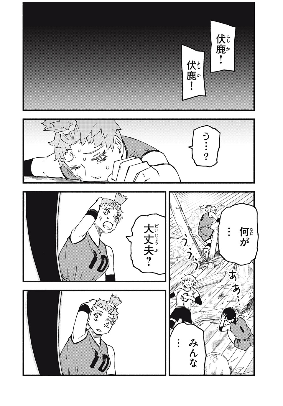 Mushi Ryoushi - Chapter 8 - Page 14