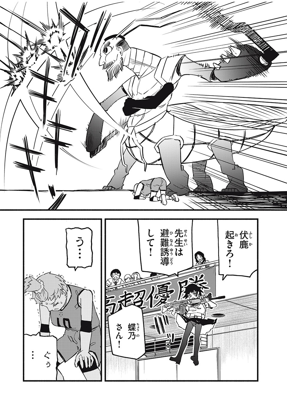 Mushi Ryoushi - Chapter 8 - Page 18