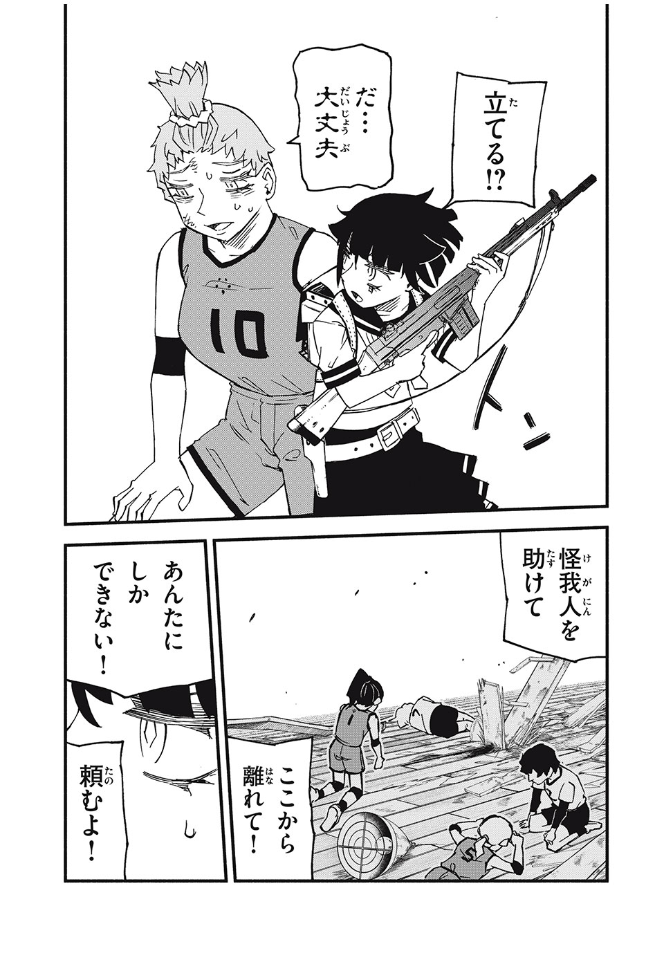 Mushi Ryoushi - Chapter 8 - Page 19