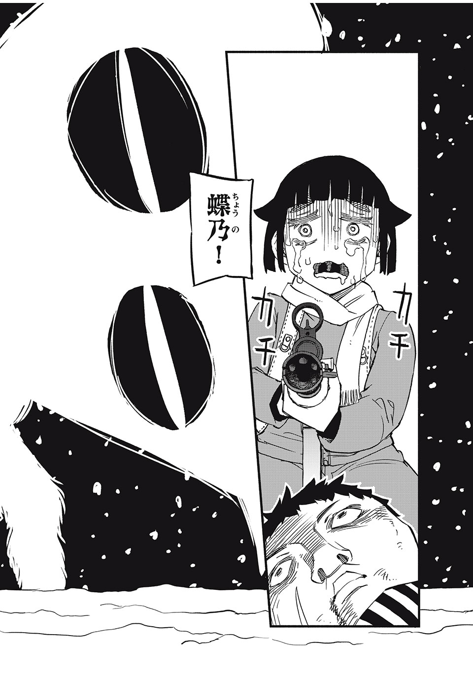 Mushi Ryoushi - Chapter 8 - Page 2