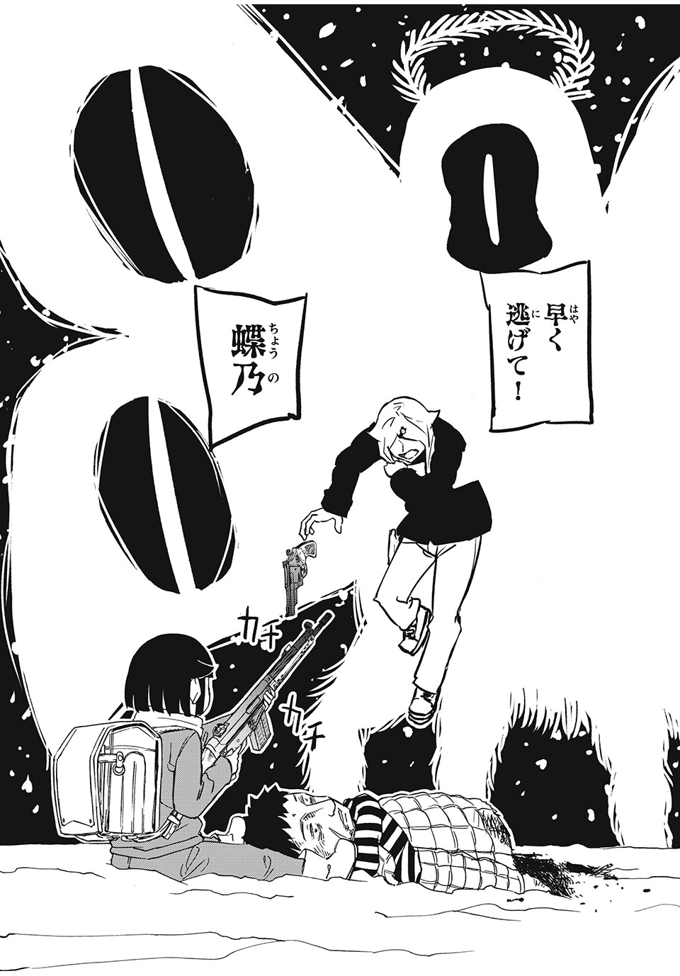 Mushi Ryoushi - Chapter 8 - Page 3