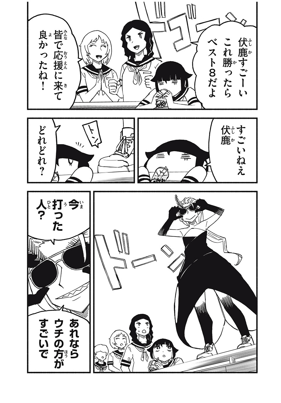 Mushi Ryoushi - Chapter 8 - Page 7