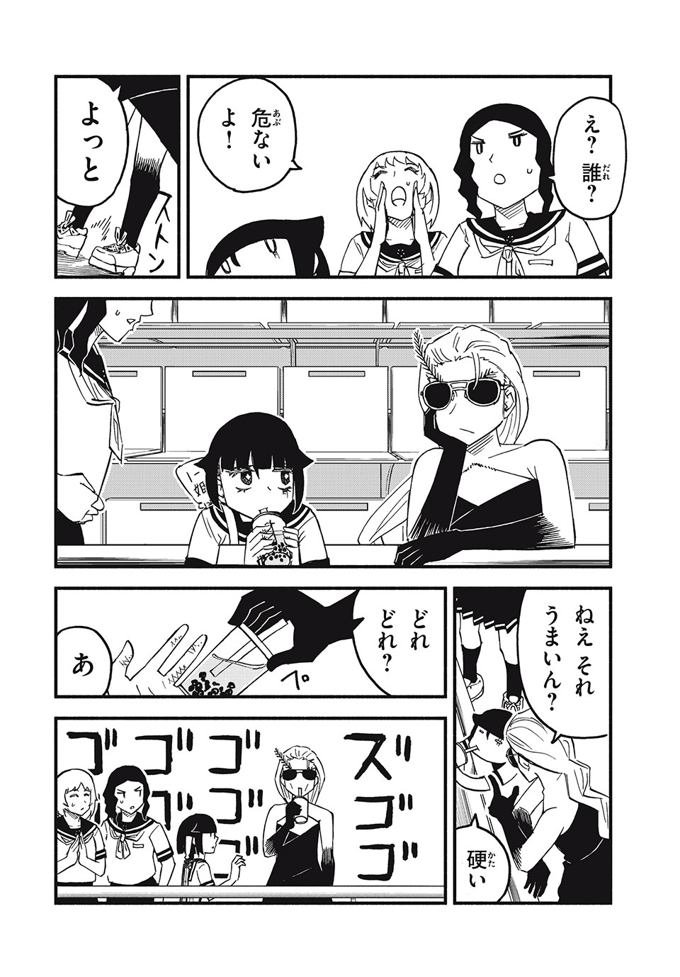 Mushi Ryoushi - Chapter 8 - Page 8