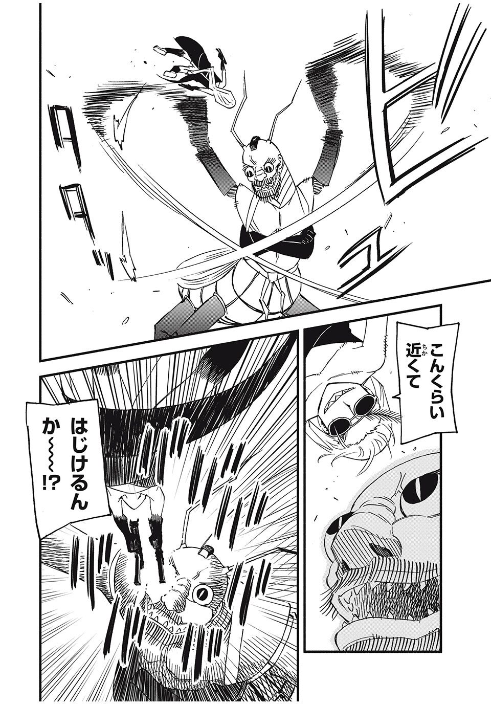 Mushi Ryoushi - Chapter 9 - Page 10