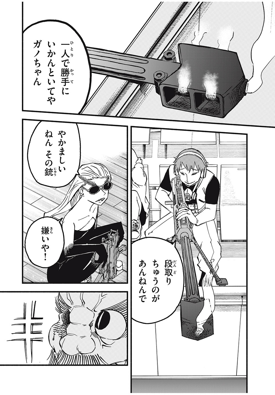 Mushi Ryoushi - Chapter 9 - Page 12