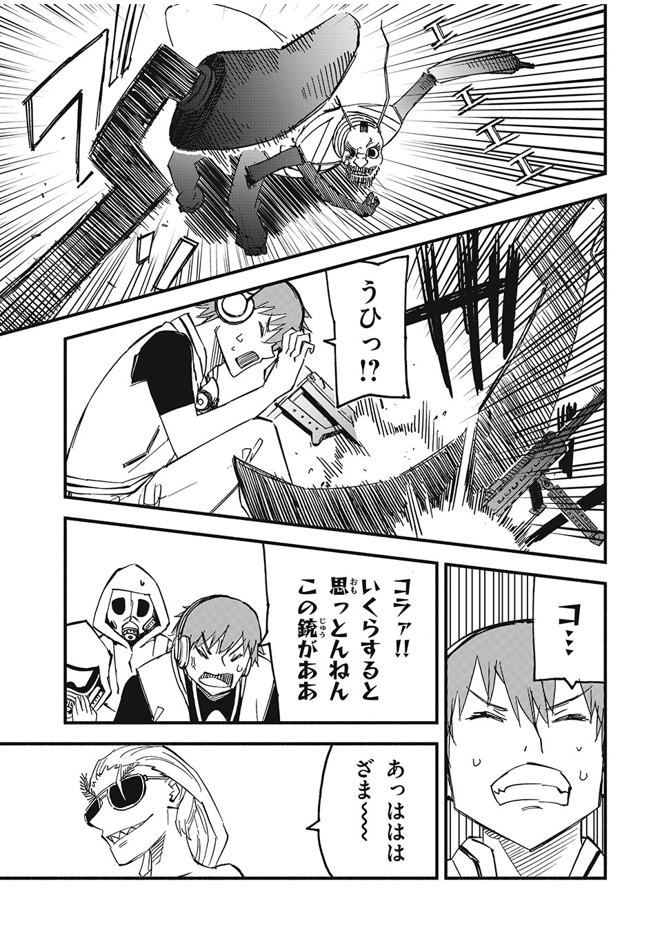 Mushi Ryoushi - Chapter 9 - Page 13