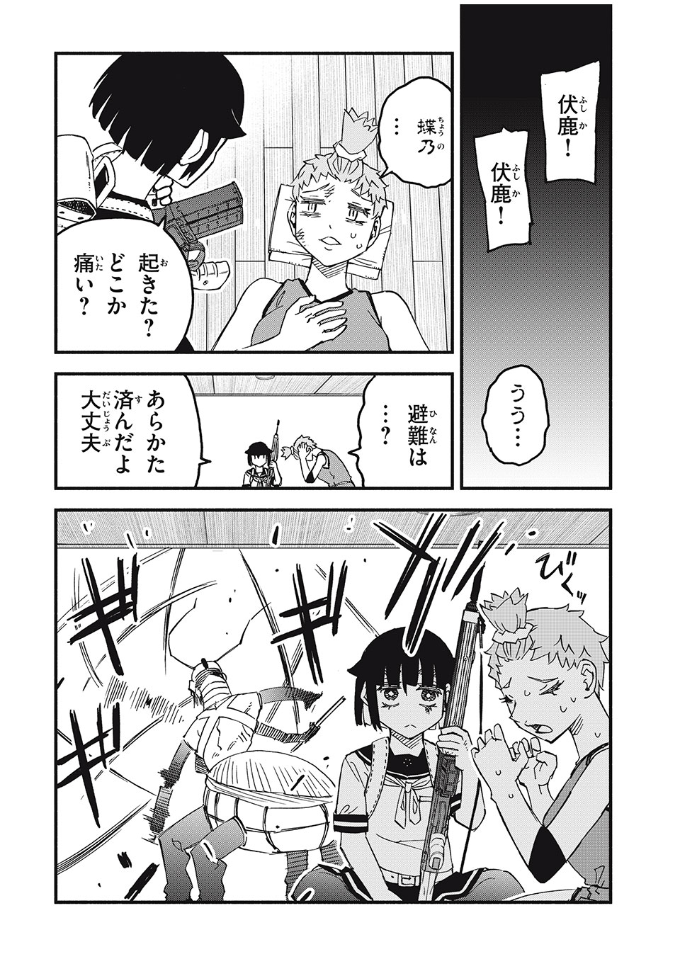 Mushi Ryoushi - Chapter 9 - Page 14