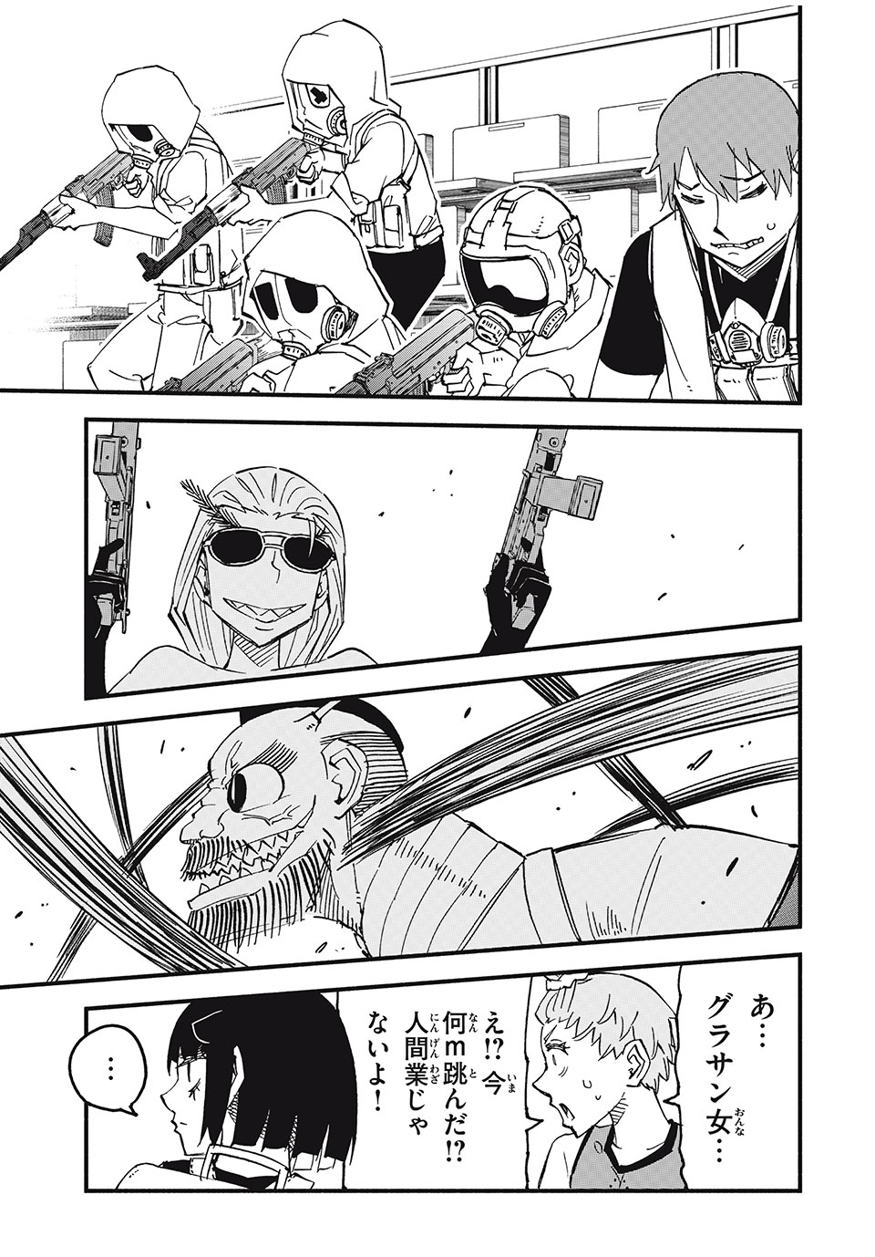 Mushi Ryoushi - Chapter 9 - Page 15