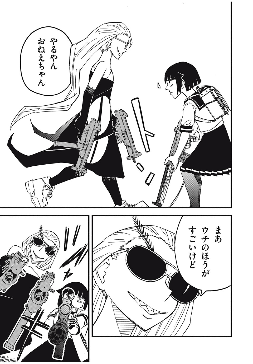 Mushi Ryoushi - Chapter 9 - Page 21