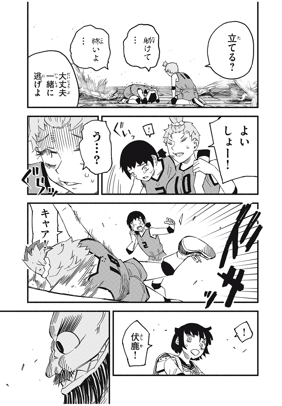 Mushi Ryoushi - Chapter 9 - Page 5